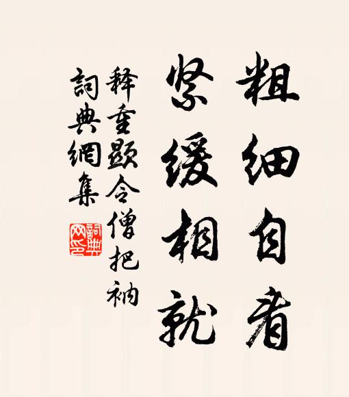 簟翻涼氣集,溪上潤殘棋 詩詞名句