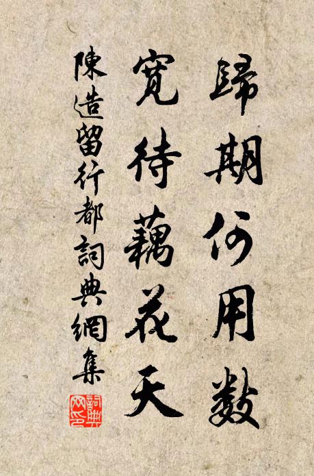 是法非思量分別之所到，是義非見聞覺知之所造 詩詞名句