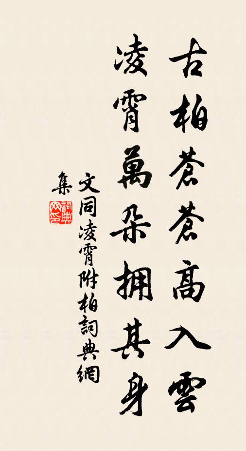 秋風能再熱，團扇不辭勞 詩詞名句