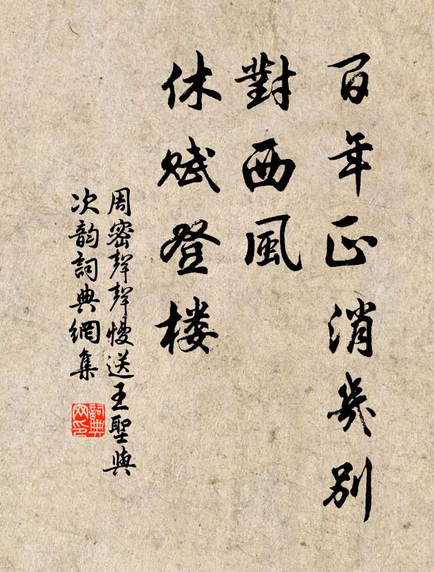 欲君知我來,壁上空書名 詩詞名句