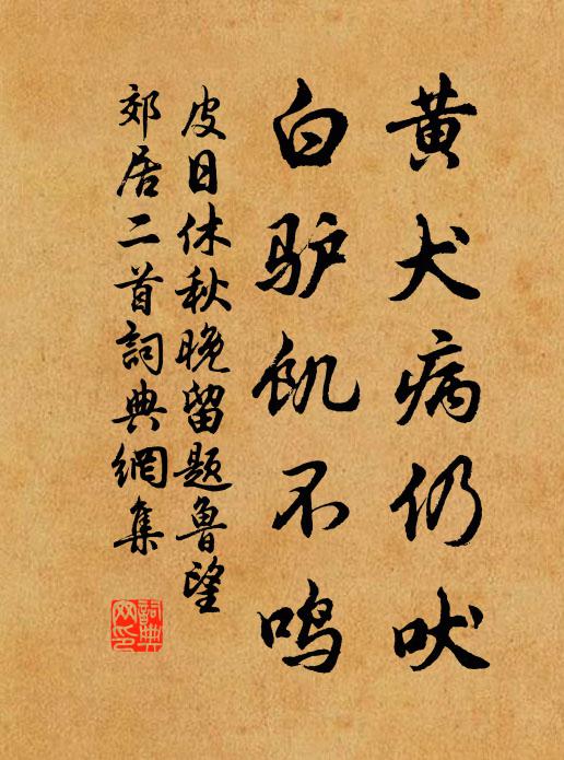 莫訝此篇酬更晚，只緣思澀豈情疏 詩詞名句