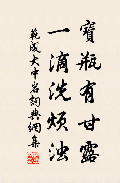 有唐裴相,徜徉綠野,我朝富老,遊戲昆台 詩詞名句