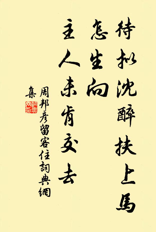 便道得幽尋，清風引入深 詩詞名句