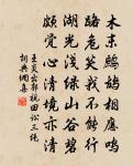 朝中措（和吳子似）原文_朝中措（和吳子似）的賞析_古詩文
