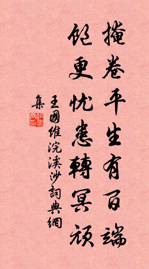 王邁的名句_王邁的詩詞名句_詩詞名句