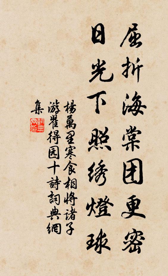 無尋處，惟有少年心 詩詞名句