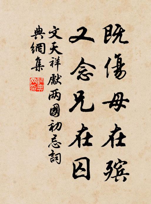 艱難出一語,不博萬戶邑 詩詞名句