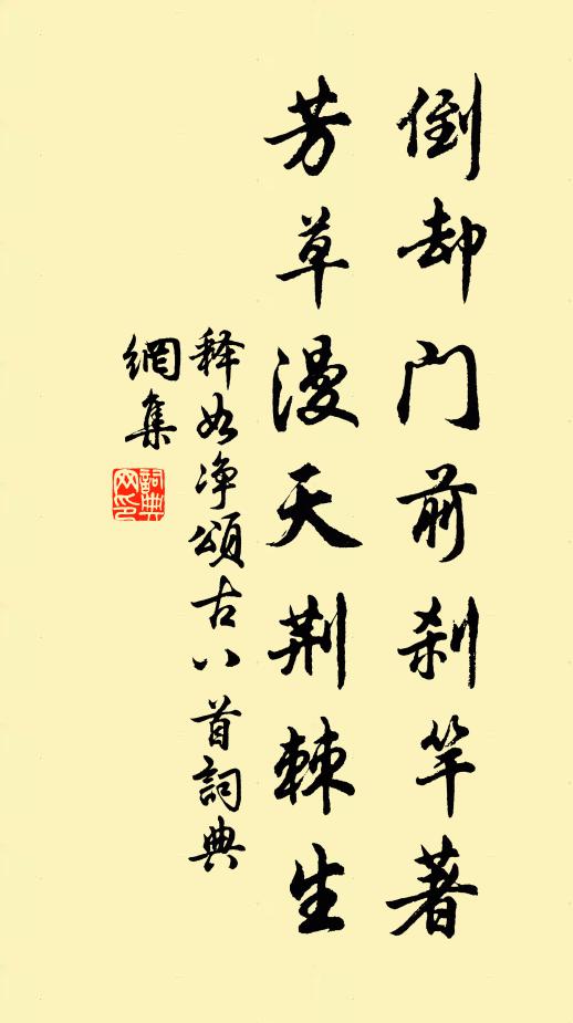 知萬化之如今,忘一世之遺我 詩詞名句