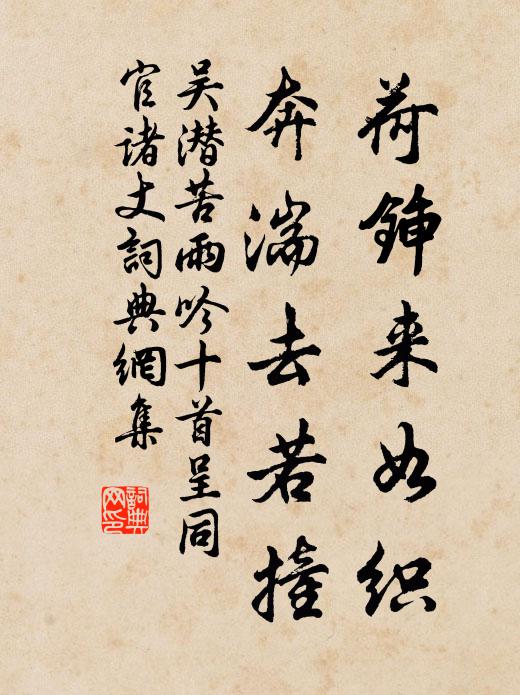 屋子邊怪石何瑰奇,鳳筋上黃連肌肉 詩詞名句