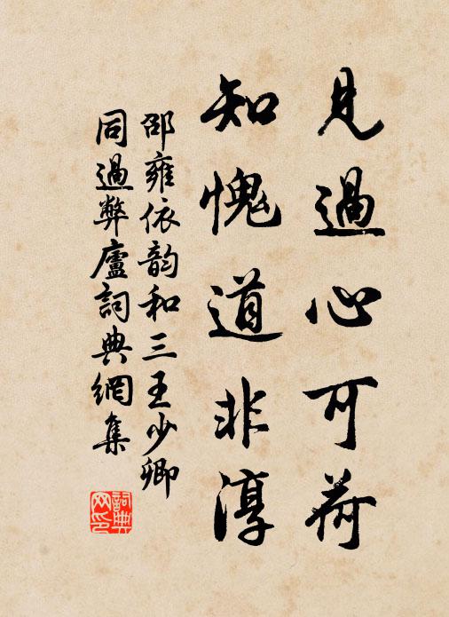 飴泛柈杯,珠聯竹柏 詩詞名句