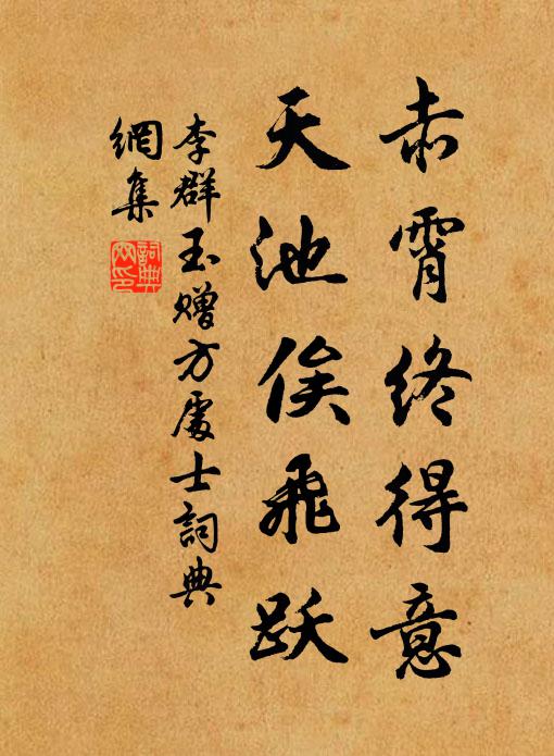 半區茅屋裹疏籬，無地容盆作小池 詩詞名句