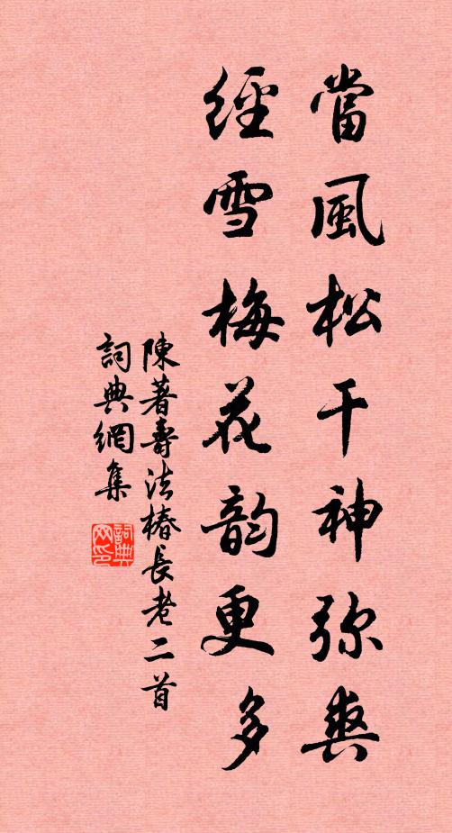 寂寞誰家院宇,斜掩重門 詩詞名句