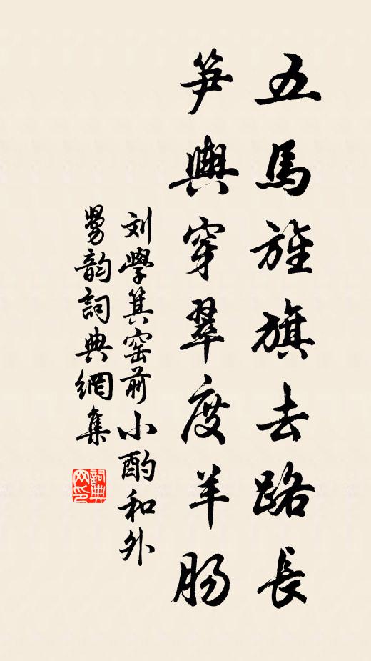 春里無勍敵,花中是至尊 詩詞名句