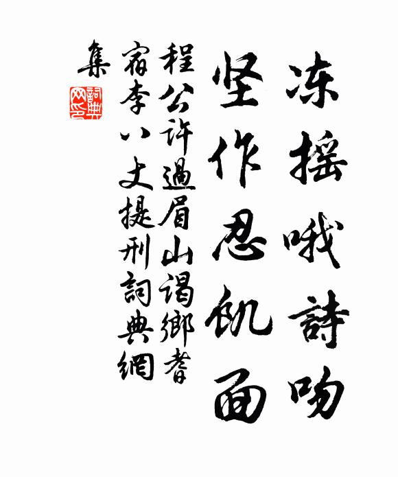 欲上征鞍,更掩翠簾相眄 詩詞名句