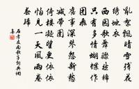 王漕小燕玻璃分韻得路字原文_王漕小燕玻璃分韻得路字的賞析_古詩文