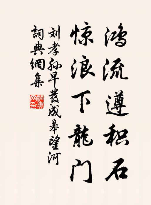 襁褓辟寒暑,乳哺隨所須 詩詞名句