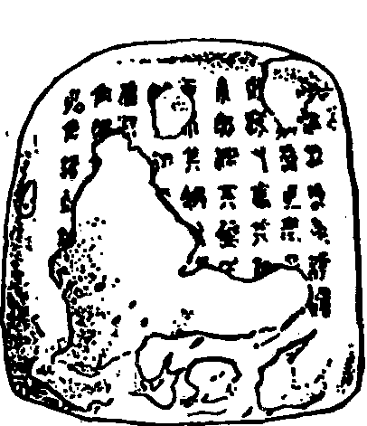 石鼓文_石鼓文介紹_歷史知識