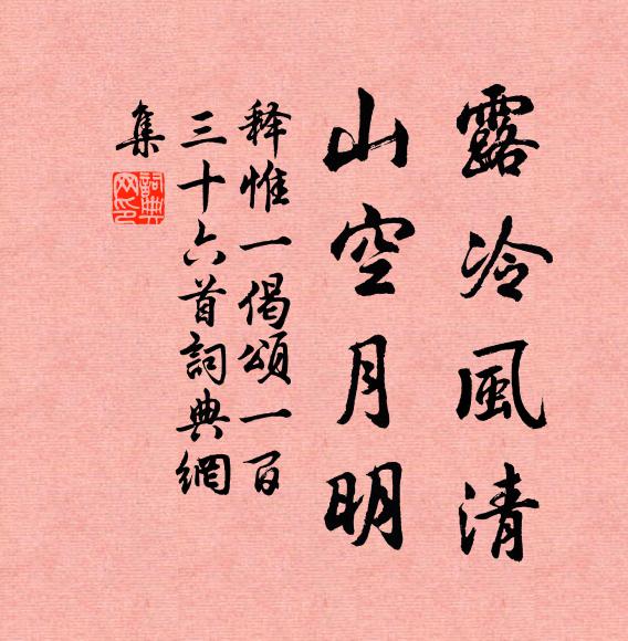 南岡夜蕭蕭，青松與白楊 詩詞名句