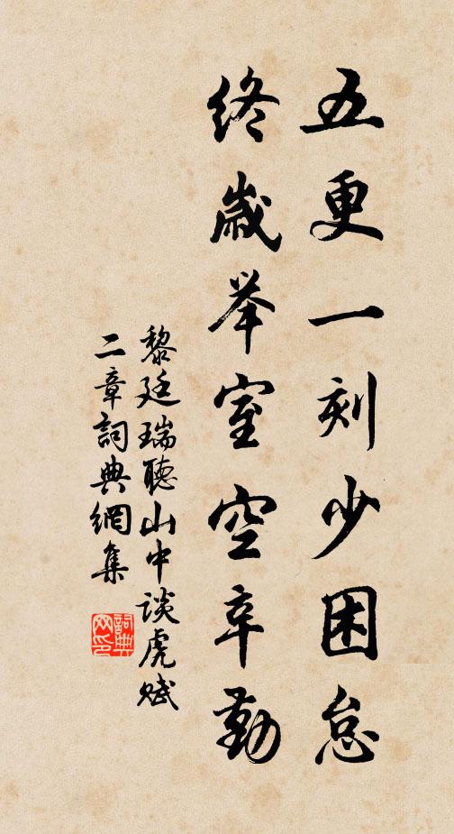 惹袖尚余香半日,向人如訴雨多時 詩詞名句