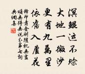 瑞鷓鴣 收家書原文_瑞鷓鴣 收家書的賞析_古詩文