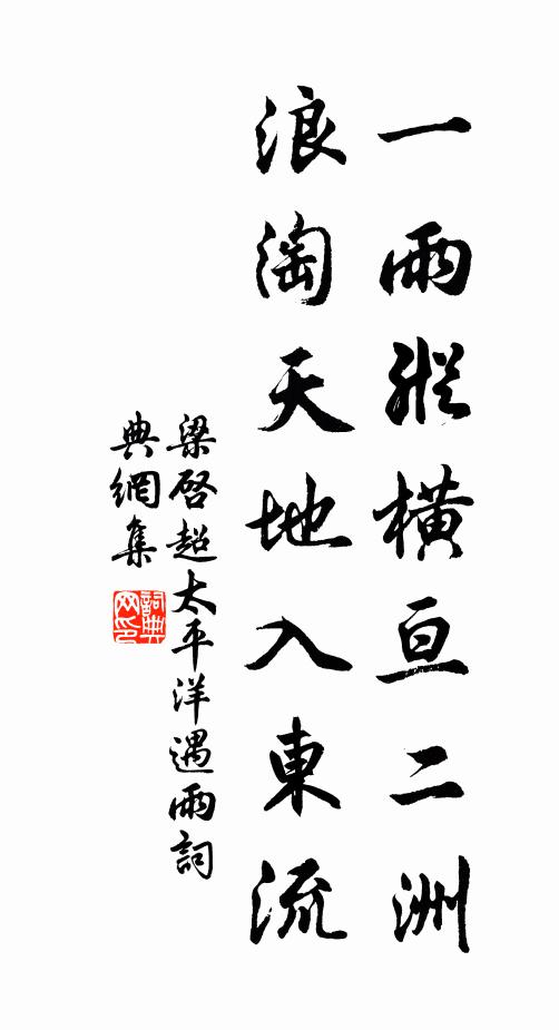 憑高望斷南樓信 詩詞名句