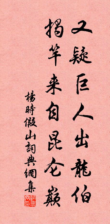 攫金不見人，士以貪自欺 詩詞名句