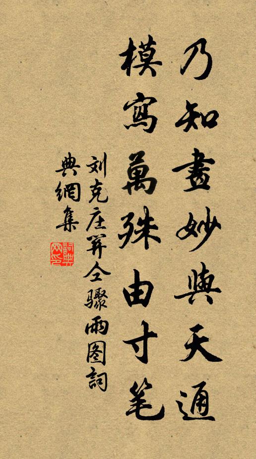 寂寞枯枰響泬寥，秦淮秋老咽寒潮 詩詞名句