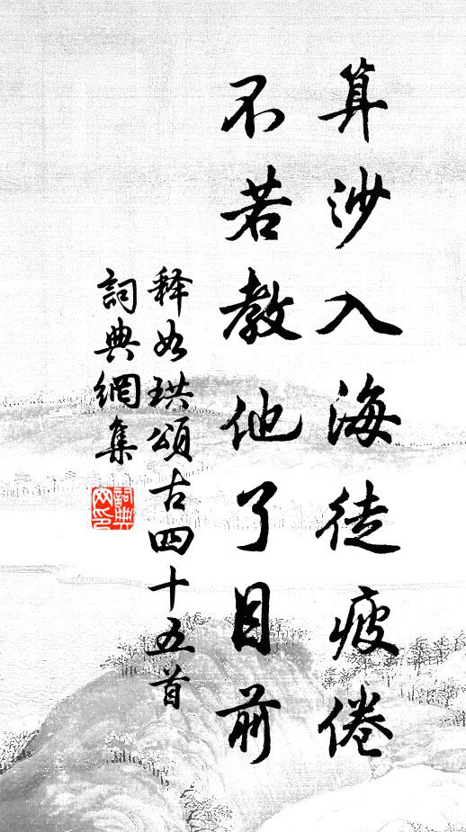 玉立擎天一柱,似泰華、氣凌秋莊 詩詞名句