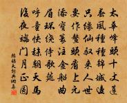 小徑原文_小徑的賞析_古詩文