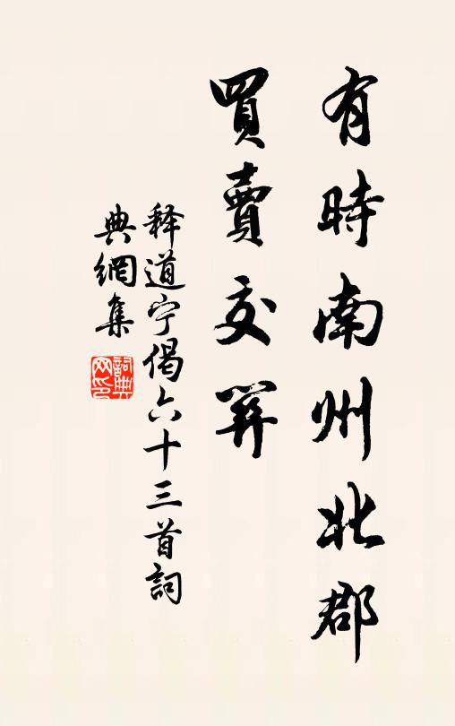 簇簇人煙兩岸分,暫時掛搭此行程 詩詞名句