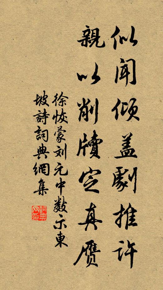 賈生遊刃極，作賦又論兵 詩詞名句