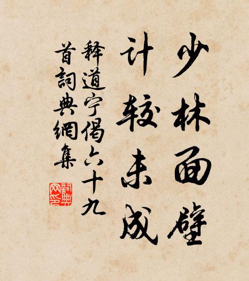 秋波剪碧灩雙瞳 詩詞名句