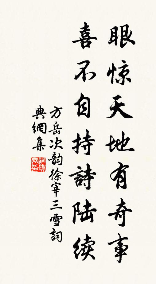 浩渺臨廣津，永用挹無窮 詩詞名句