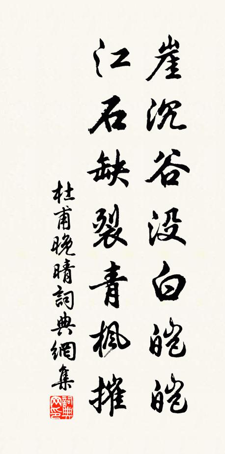 逢人盡冰雪，遇景即神仙 詩詞名句