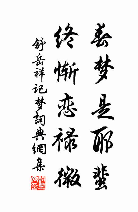 長安日近公應住，未放使星臨蜀山 詩詞名句