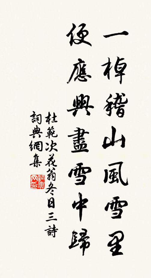 偽道養形,真道養神 詩詞名句