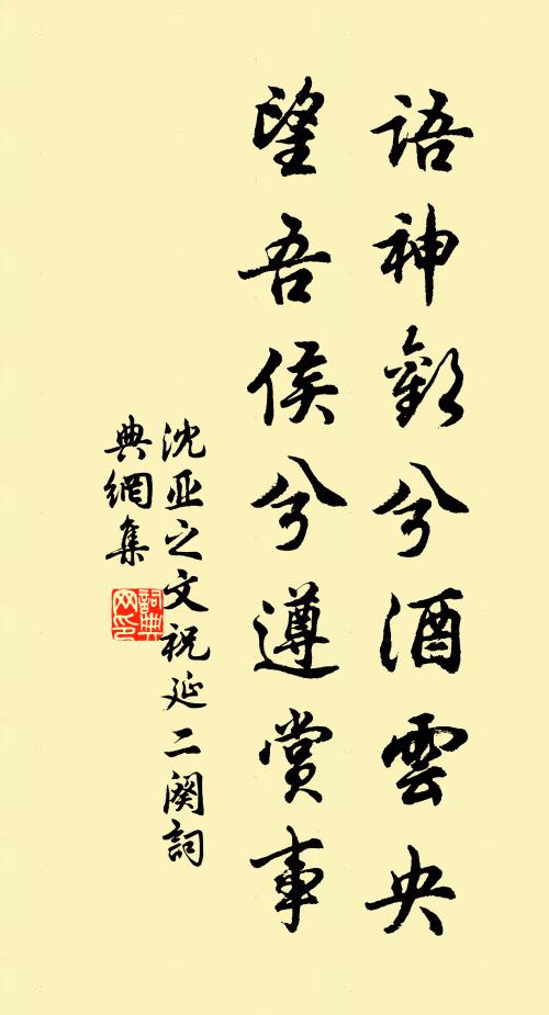 丹扆疏恩，慶闈受命，聖朝廣孝非常 詩詞名句