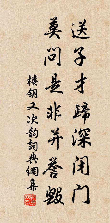 一行柳陰吹暝 詩詞名句