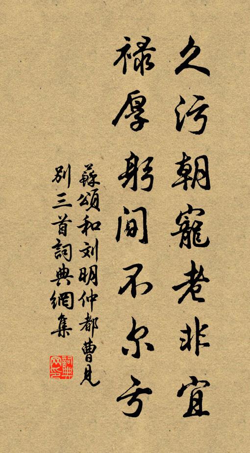 高柳極有思,向風招遊人 詩詞名句