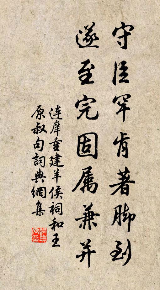 此志儻不遂 詩詞名句