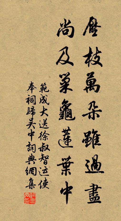 估客征夫上野橋，錦縭玉瑱亦蕭條 詩詞名句