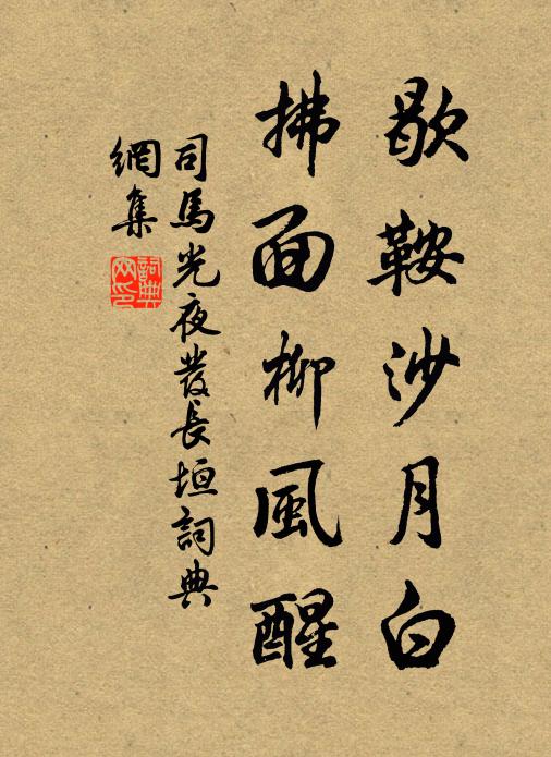 何人不苦熱，我熱身自由 詩詞名句