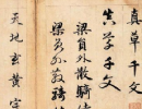 吳昌碩篆書書法作品欣賞_吳昌碩篆書字帖(第28頁)_書法字典