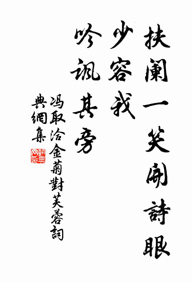 清酤在尋,錄眷在下 詩詞名句