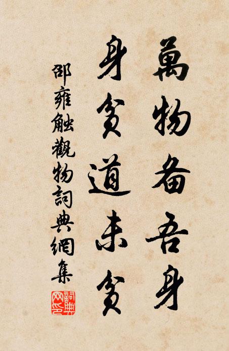 或飲東入海,披髮謝冠巾 詩詞名句