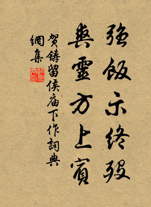 何意東亭好風日，流鶯忽作故園聲 詩詞名句