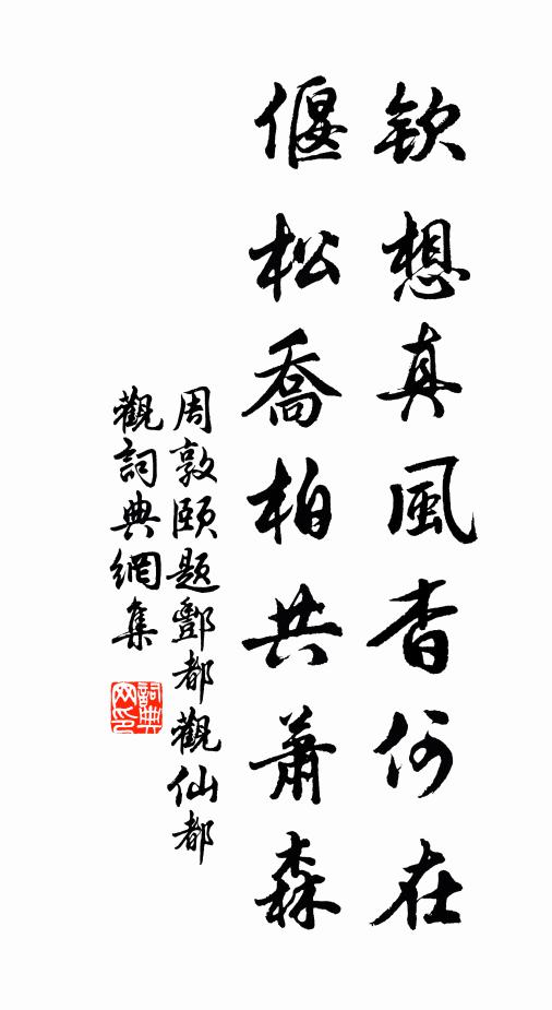 勇似韓彭有，心如廉藺希 詩詞名句