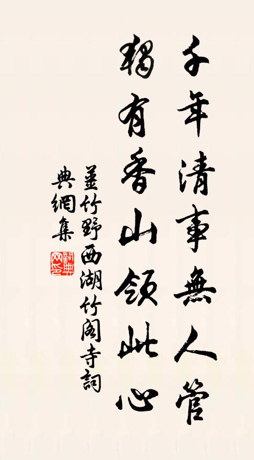 玉詔傳宣下紫宸，清朝寧肯借叢神 詩詞名句