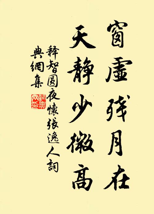 滄洲誤是真,萋萋忽盈視 詩詞名句