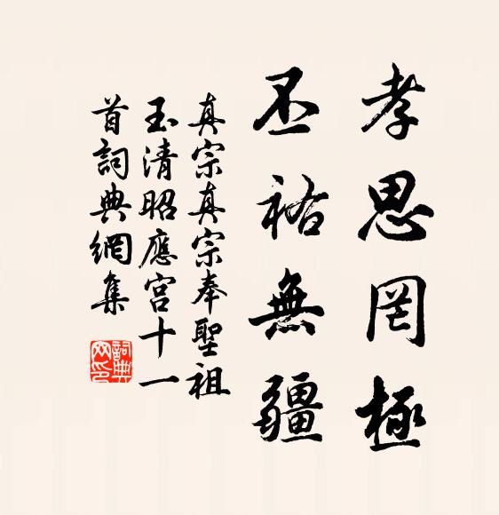 日余久淪汩,重此聞霜風 詩詞名句